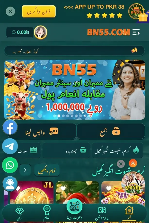 Bn55 Apk
