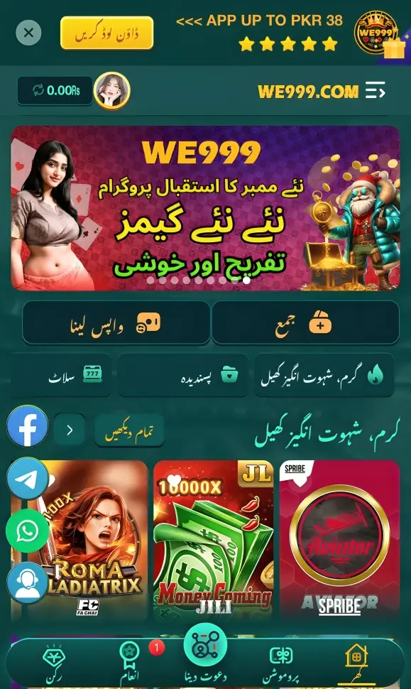 Game we999