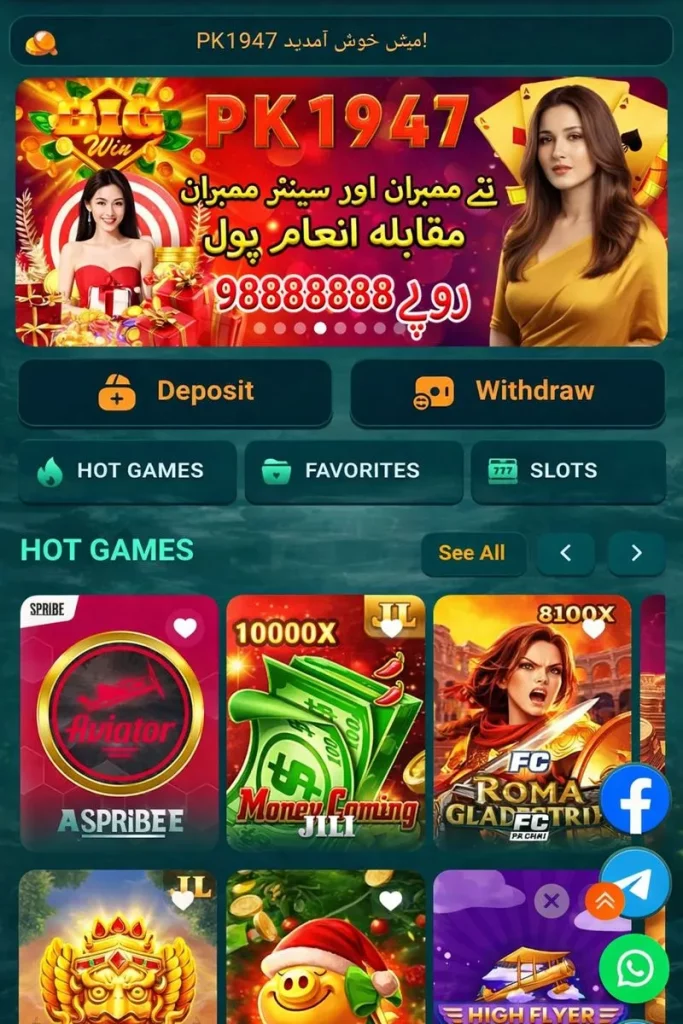 Pk1947 App