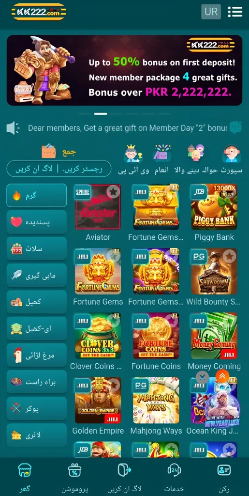KK222 Game Apk