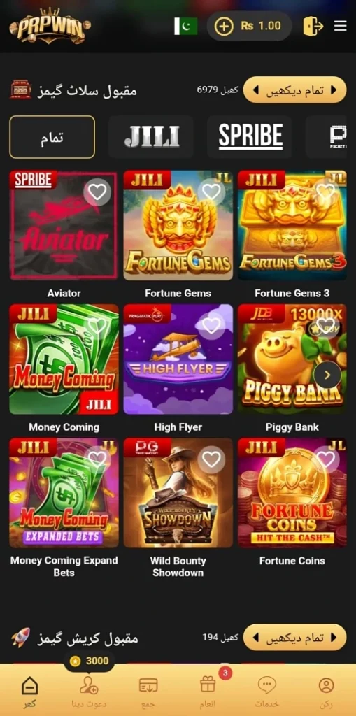 Prp Win App