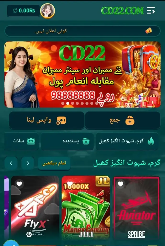 Cd 22 game