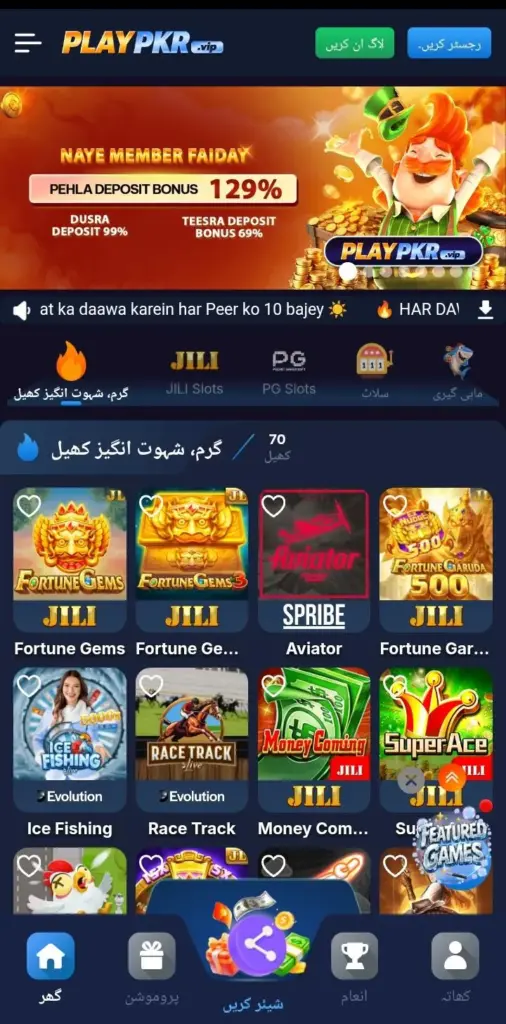 Pkr Play Game Apk