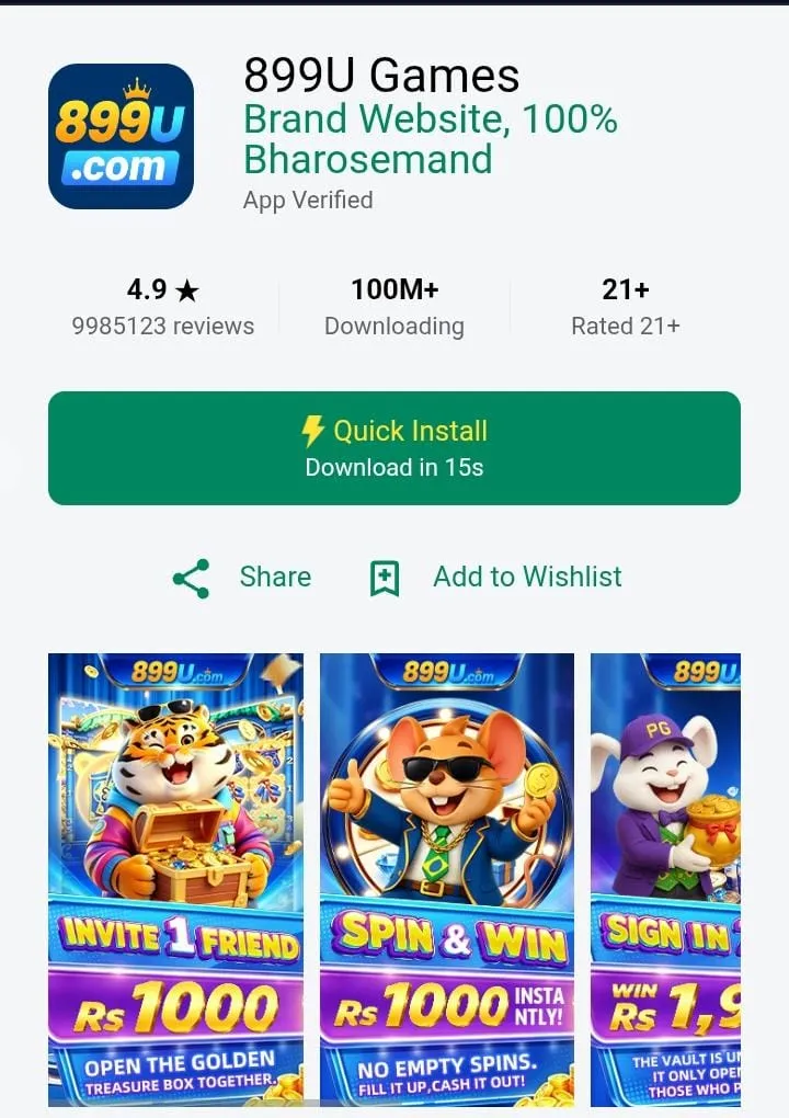 download 899u